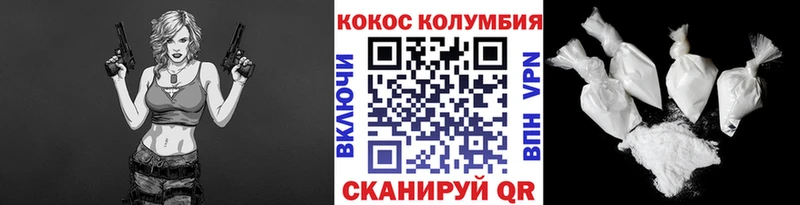 Cocaine 97%  OMG ТОР  Кумертау 