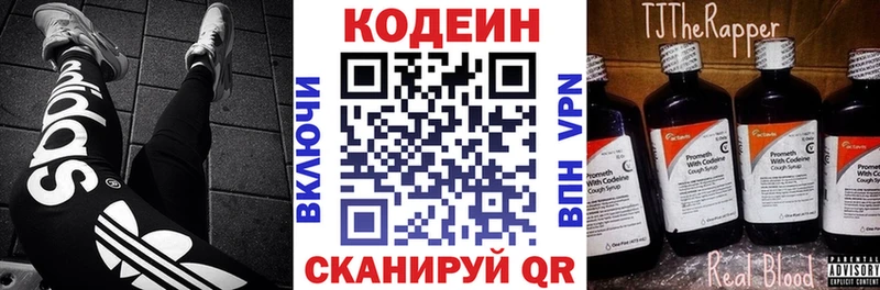 Кодеиновый сироп Lean Purple Drank kraken как зайти Кумертау