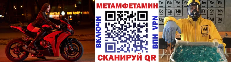 MEGA как зайти  Кумертау  Метамфетамин Methamphetamine 